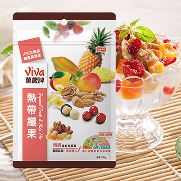 萬歲牌-熱帶纖果(155g)