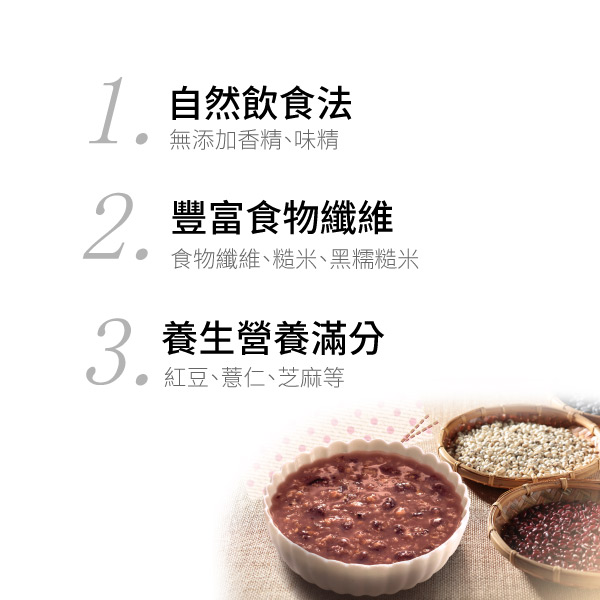 （預購）★E★紅豆薏仁餐 (6包),熱量過多,消耗熱量,促進新陳代謝,薑汁,薑