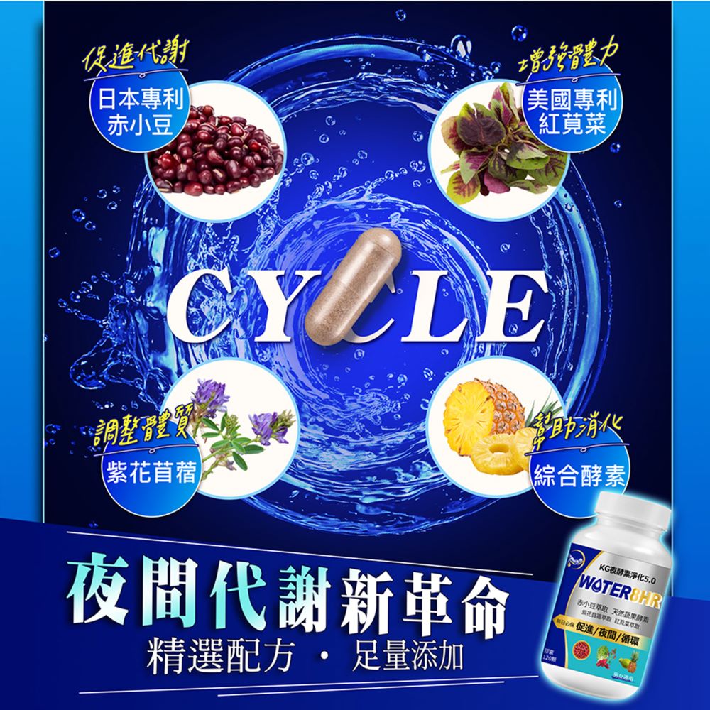 EX夜酵素淨化(120顆)