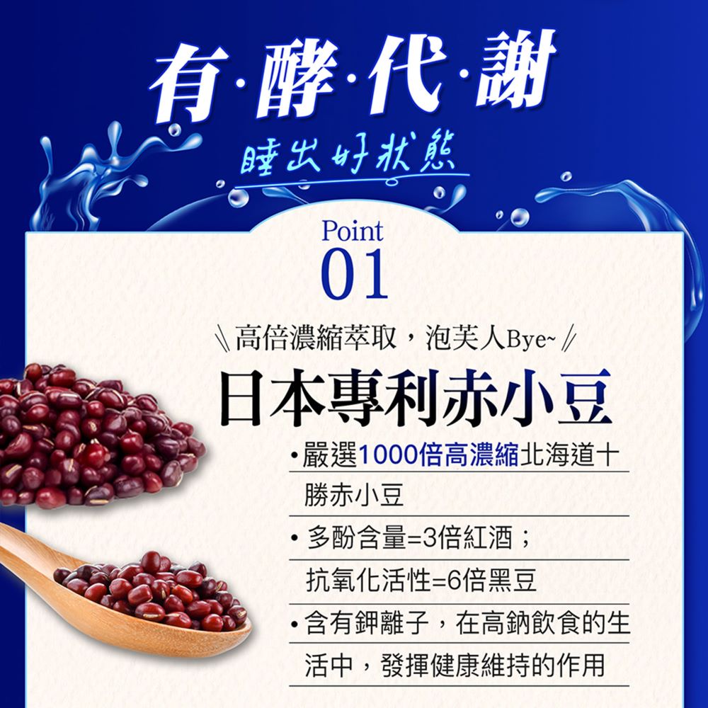 EX夜酵素淨化(120顆)