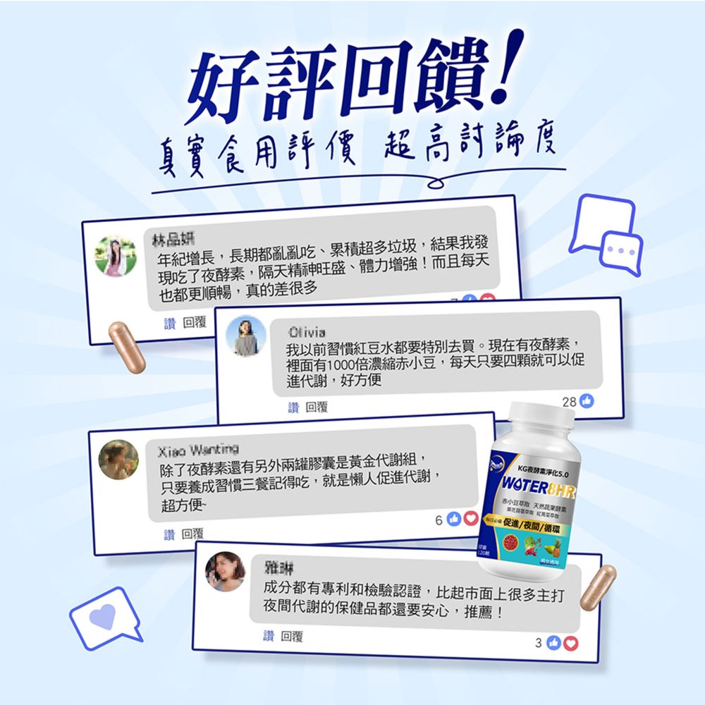 EX夜酵素淨化(120顆)